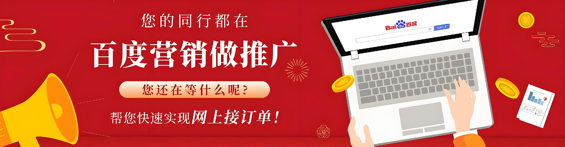 临沂百度信息流